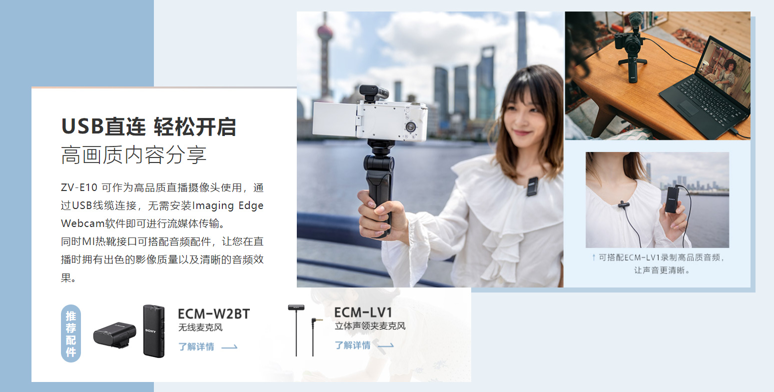 ZV-E10L详情图 (7)